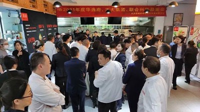 為美食賦能，華逸府邀請(qǐng)各美食領(lǐng)域?qū)＜遗e辦2021年度美食品鑒會(huì)、小吃交流會(huì)活動(dòng)
