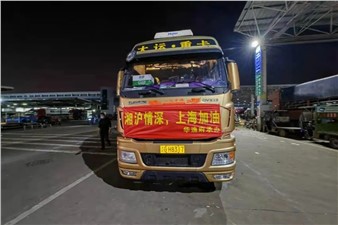 一起守“滬”，華逸府旗下逸興供應(yīng)鏈協(xié)助客戶連夜籌備27噸蔬菜支援上海！