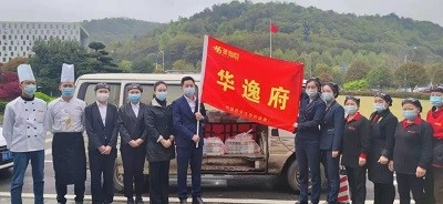 “逸”起抗疫，請你“飯”心，華逸府與您同心戰(zhàn)疫！