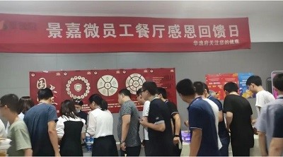 景嘉微職工餐廳感恩西點美食節(jié)人氣爆棚！華逸府與您驚喜相約~