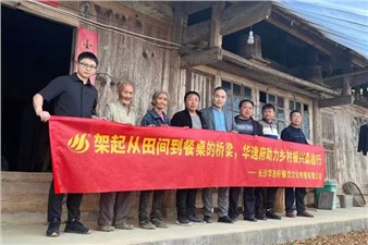 “臘味”飄香食堂啦！華逸府助力鄉(xiāng)村振興進(jìn)行時(shí)