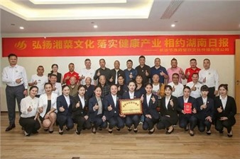 華逸府榮獲“早餐文化標(biāo)桿單位”，助力湖南早餐經(jīng)濟(jì)健康發(fā)展！